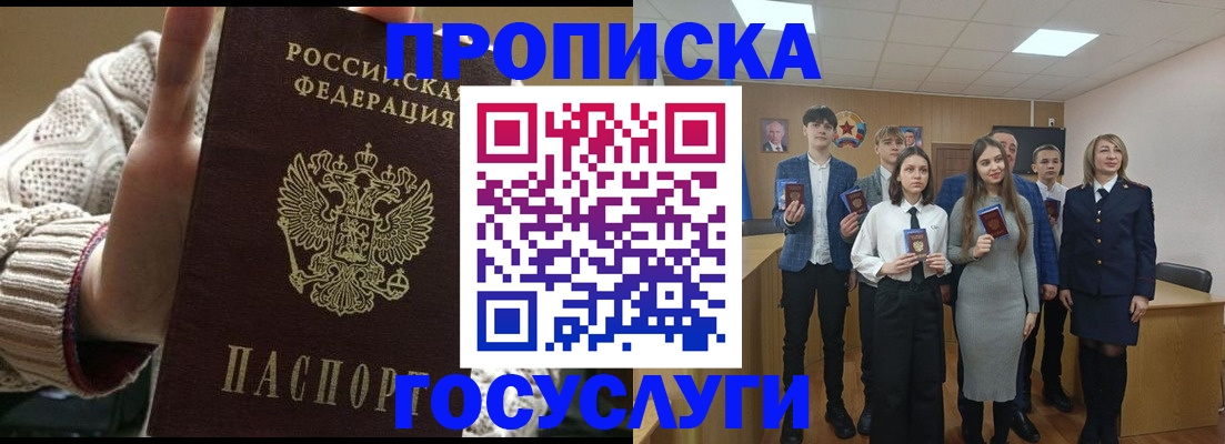 временная регистрация недорого в Рязанской области