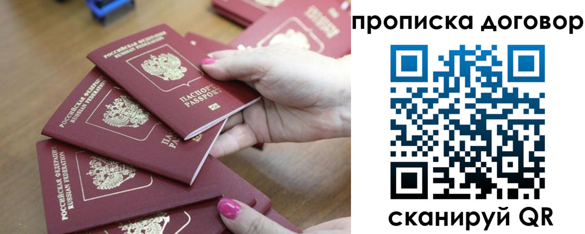 временная регистрация в Рязанской области