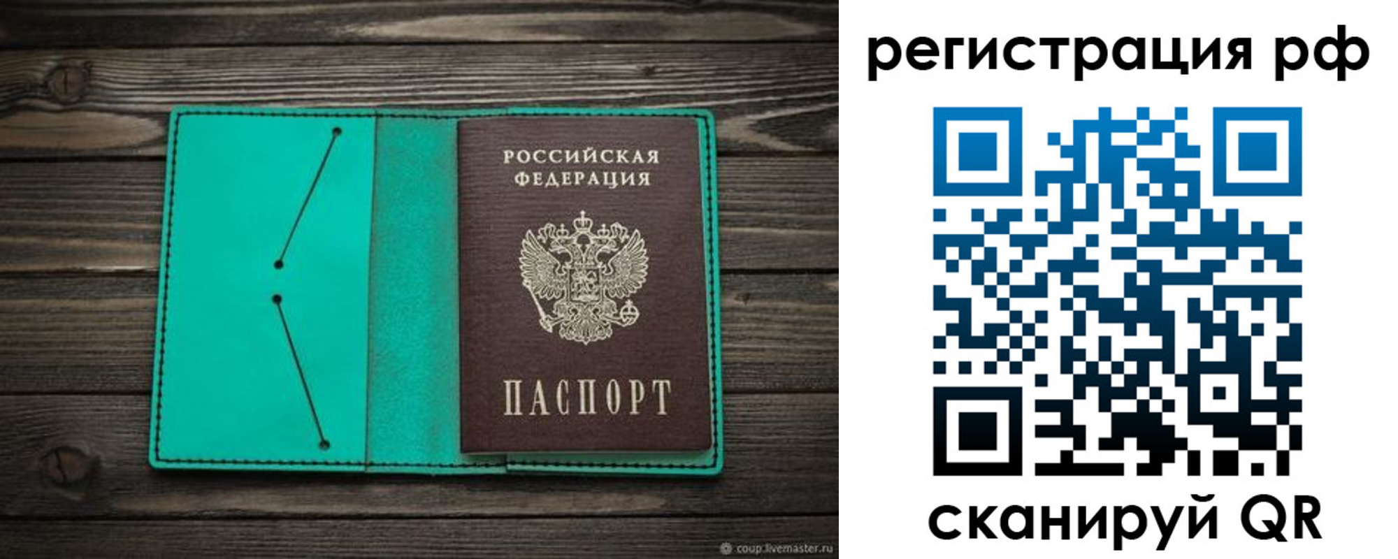 прописка законно в Рязанской области