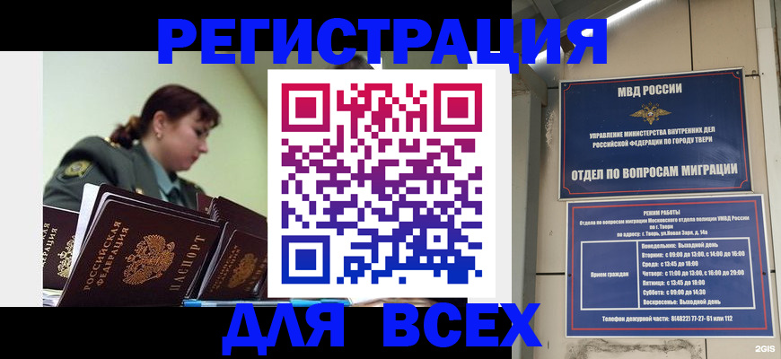 прописка для военкомата в Рязанской области