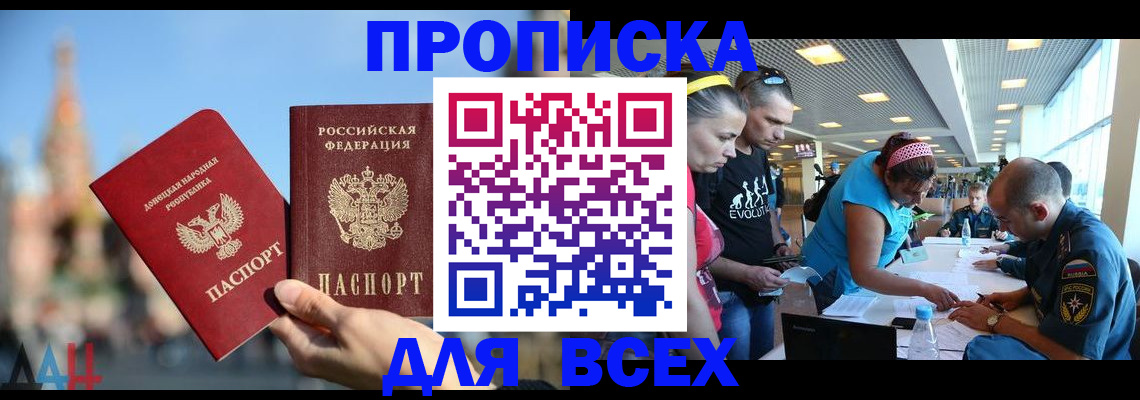 прописка гарантия в Рязанской области